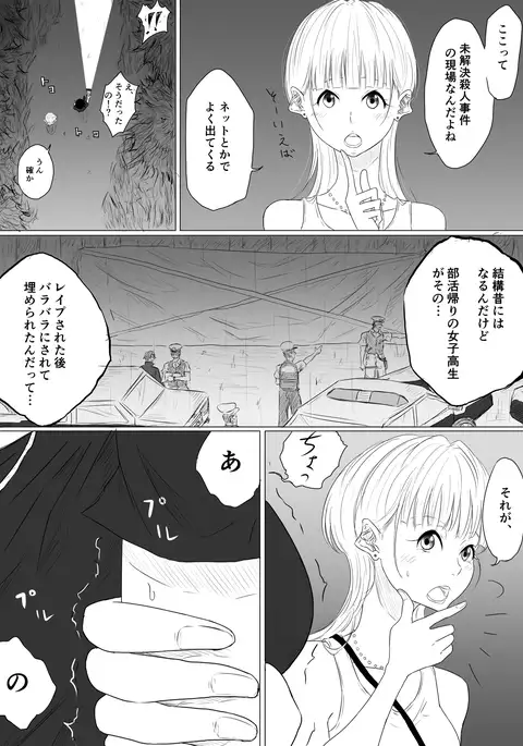 【創作百合】DANCE WITH THE FEAR 集