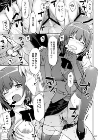 (C80) [Jenoa Cake (TakayaKi)] Jeno Gravure (THE iDOLM@STER)