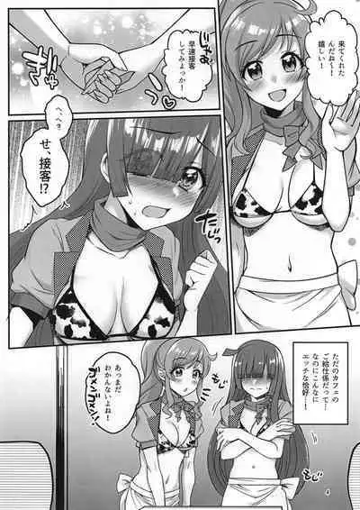 #Kaigyou! Pri-Chan Nyuugyou Cafe