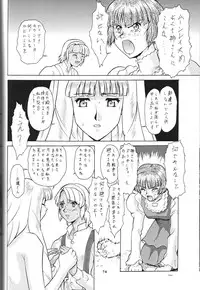 (C56) [Tsurikichi Doumei (Various)] Sengoku Rock - Nan Demo-R (Various)