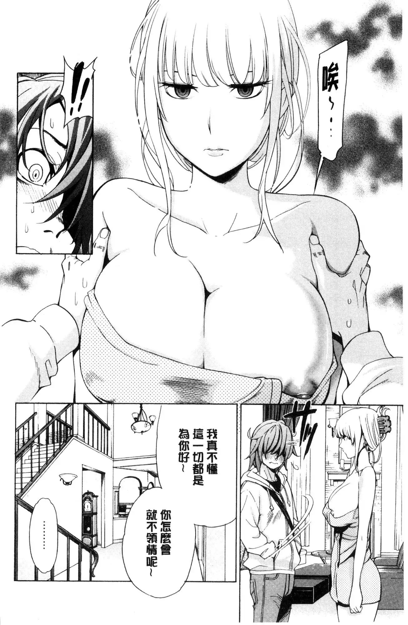 Ai toka etchito ka ne