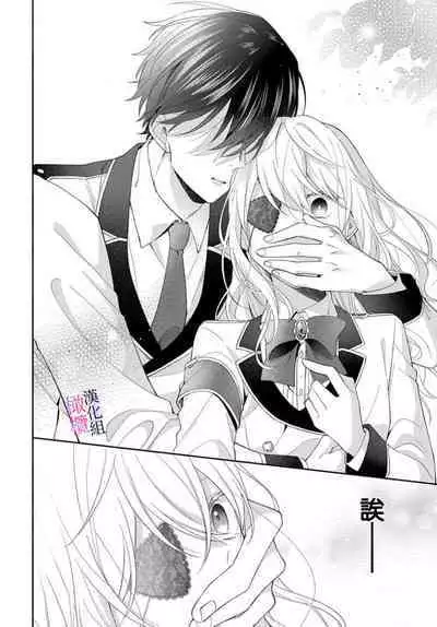 [ sugaya tiyo] itto osananazimi ha gaman deki na i- kyuuketu ni sasoi in saku you ga aru nante ki i te nai！～01-05｜专情的青梅竹马没法忍耐~我没听说过吸血會有催淫效果！~01-05话[中文] [橄榄汉化组]