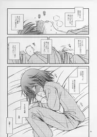 (C69) [Konno Seisakubou (Konno Azure)] Iincho no Katsubou (ToHeart2)