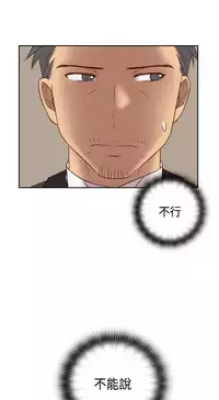 [Dasum&Puutaro] H-Campus H校园<第2季> Ch.47~55 [Chinese]中文