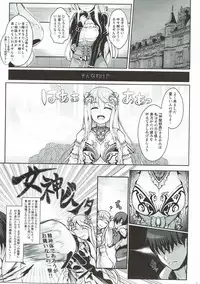 (C92) [Uni no Tane (Uni8)] Motto Zuru no desu... Ouji (Sennen Sensou Aigis)