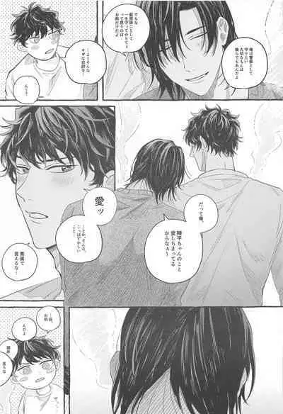 Ore wa Koitsu ni Yowai