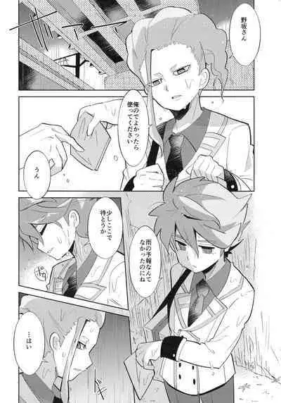 Koutei to "Sore" ni Itaru made