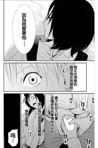 [Kurosawa R] Anata no Oku-san Moraimasu - I'm gonna steal your wife. Ch.1-5 [Chinese] [Yuさん个人汉化]