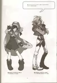 (C85) [Article 60 of Criminal Code (Shuhan)] LEVEL:4. (Xenogears)