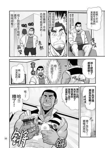 [Masamune Kokichi (Matsu Takeshi)] Natsu no Takuhai Spirits!! ~Koi mo Nimotsu mo Otodoke Shimasu!~ | 夏日快递精神!! ~把爱和货物都送给你!～ [Chinese] [马栏山汉化组, 桃紫の汉化] [Decensored]