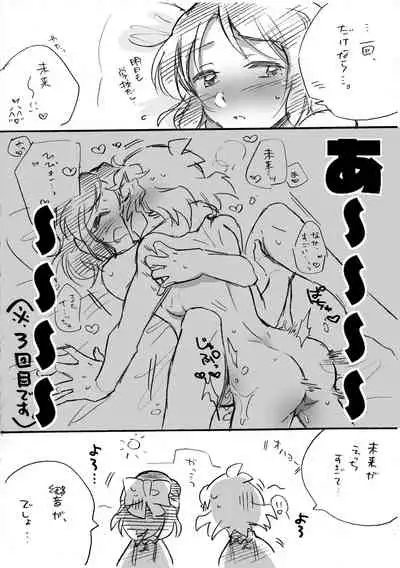 OMAI GUNGNIR Shunbi-gou