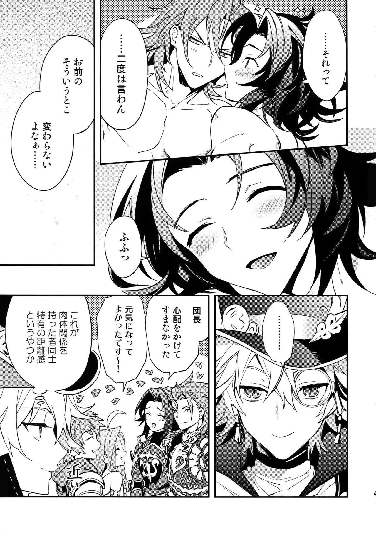 Kowaku - Temptation -