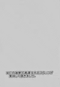(COMIC1☆4) [Cinderella Complex (Tsubakiya Meguru)] Hyper Milk Time (Rune Factory: A Fantasy Harvest Moon)