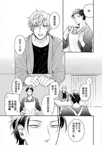 [Irihi Maro] Dekiru Joushi no Nagusamekata 1-3 | 如何安慰能幹的上司 1-3 [Chinese] [Digital]