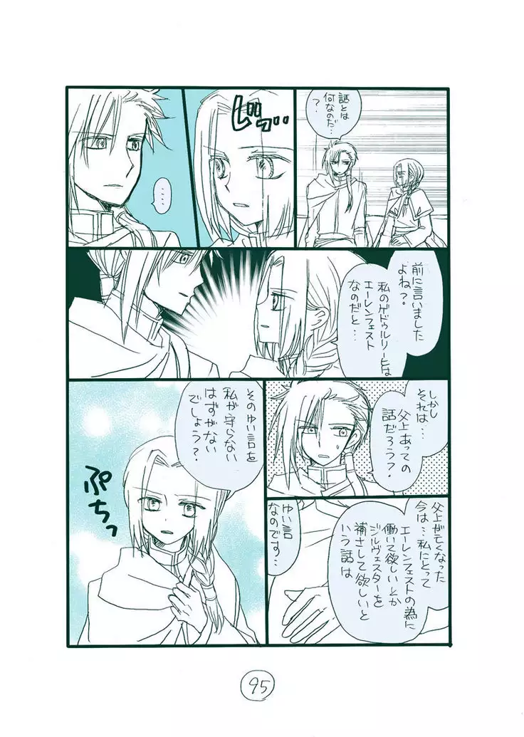 Dark Jimi na フェルジル no Mousou