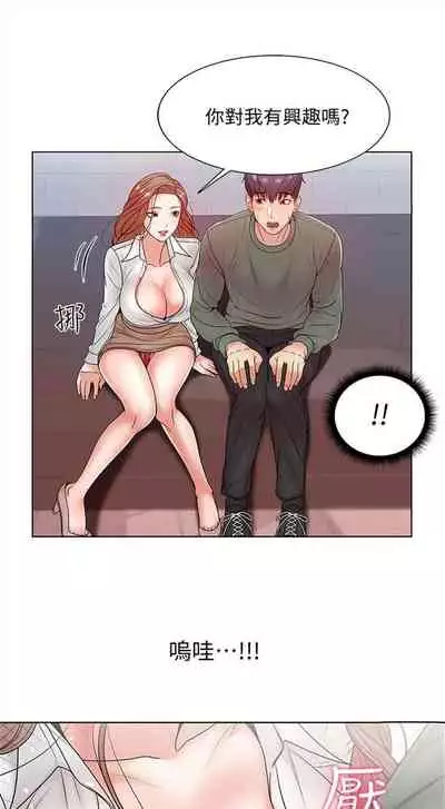 [週三] [北鼻 & 逃兵] 超市的漂亮姐姐 1-47 官方中文（連載中）