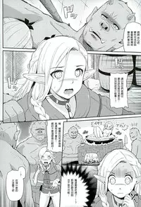(C89) [Hissatsuwaza (Hissatsukun)] Yada! Yada! Yada! (Dungeon Meshi) [Chinese] [無職童貞年25個人翻譯]