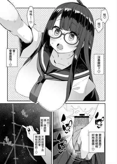 Dosukebe Kyonyuu JC ga Kounai Onanie Suru Hanashi