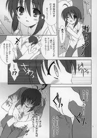 (Shotaket 11) [Sorairo March (Narusawa Sora)] SECRET FILE (Naisho no Yorimichi)