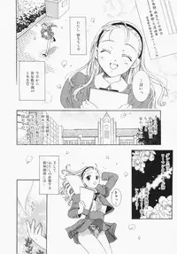 [Ooshima Towa] Towa-Can