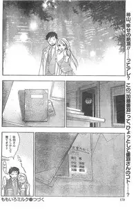 Monthly Vitaman 2007-04