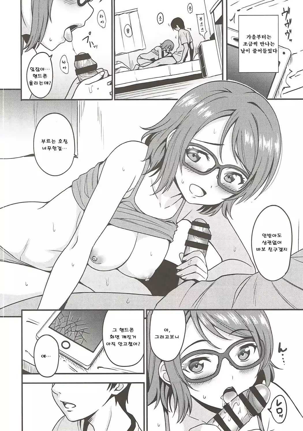 Seishun Yousoro | 성춘 요소로