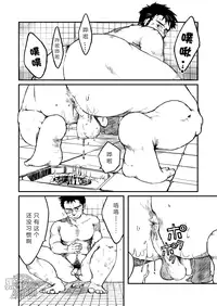 [Aun (Inuo)] Fighter+ [Chinese] [黑夜汉化组] [Digital]