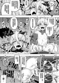 (C95) [RUBBISH Selecting Squad (Namonashi)] RE28 (Fate/Grand Order) [Chinese] [無邪気漢化組]