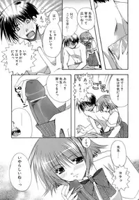 [Ryuga Syo] Nureta Tsubasa