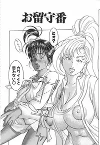 [Naruse Yoshimi] Light Game