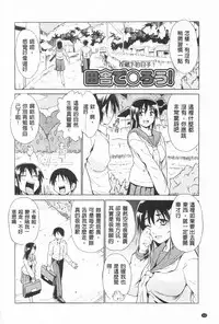 [Chiba Tetsutarou] Tricolor Highschool | 三種色彩的女高中生 [Chinese]