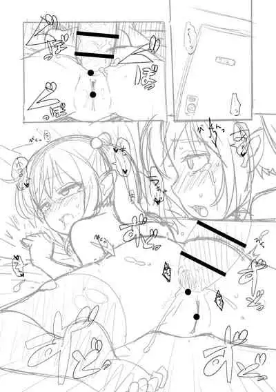 Totsugeki! Anata ga Bangohan