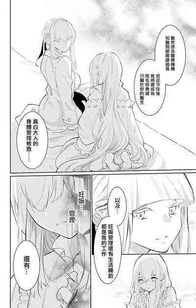 out bride —异族婚姻— 05-10 [Chinese] [冒险者公会]