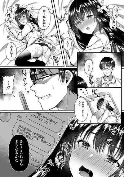 Seifuku Kanojo, Netorare Ochi