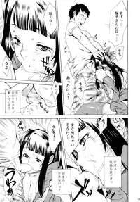 (C85) [DEEP&PEEP (Sumita Kazuasa, Pseudo Nym)] Mahou Shoujo ga Ore to Issho ni Iru Riyuu