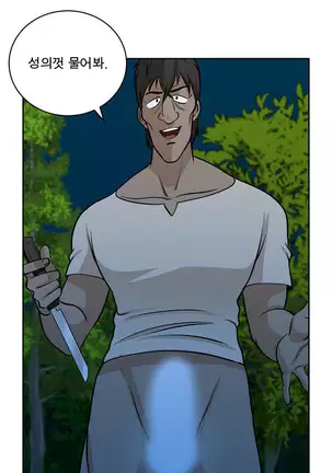 Do you Want to Change Partners Ch.0-28