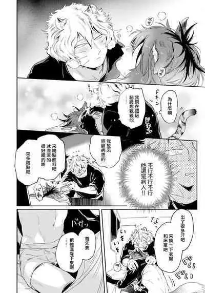 Rare Omega Shunki | 稀有Omega的情欲 Ch. 1-6 + 番外+特典