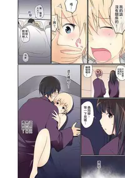 Manchira shiteru JK o Hakken shita node Gakuen Nai de Choukyou shite mita | 暴露狂女子高中生的日常生活 學校內的變態調教 Ch.1-25