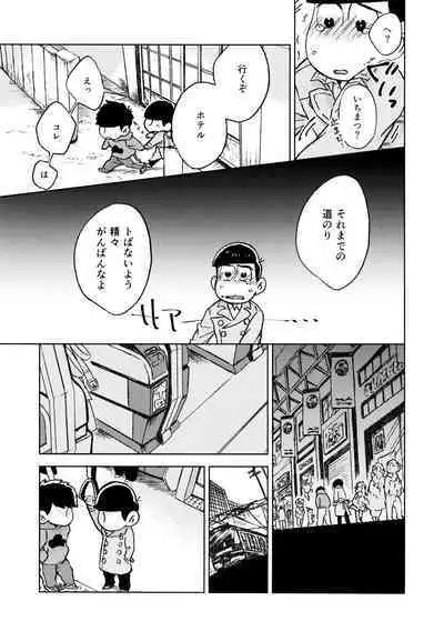 Konna Chiisana Rakuen ni