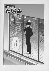 [TsuyaTsuya] Takatsuki Jokyouju no Inbi na Hibi 3