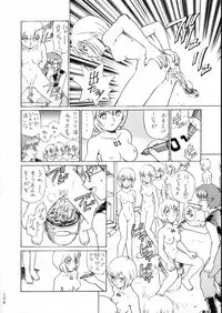 (C51) [Moriman Shouten (Various)] KATZE 15 (Various)