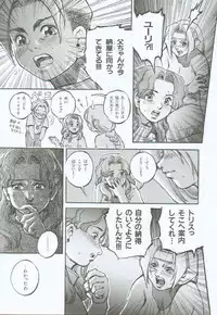 [Sengoku-kun] Branded ~ Hagane no Rakuin ~