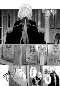 [Saotome Mokono] Kyououji no Ibitsu na Shuuai ~Nyotaika Knight no Totsukitooka~ 1 Ch. 1-5 [Chinese] [瑞树汉化组] [Digital]