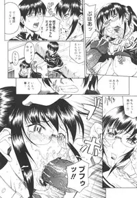 [Akino Hidefumi] Mesuane