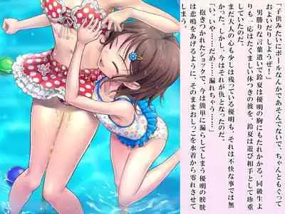 Yua-chan wa Eien ni Omutsu ga Torenai