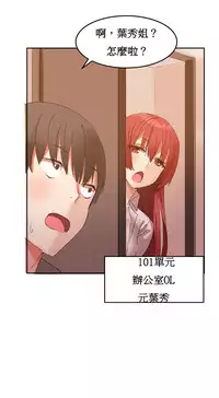 [Mx2J] Hahri's Lumpy Boardhouse Ch. 0~29【委員長個人漢化】（持續更新）