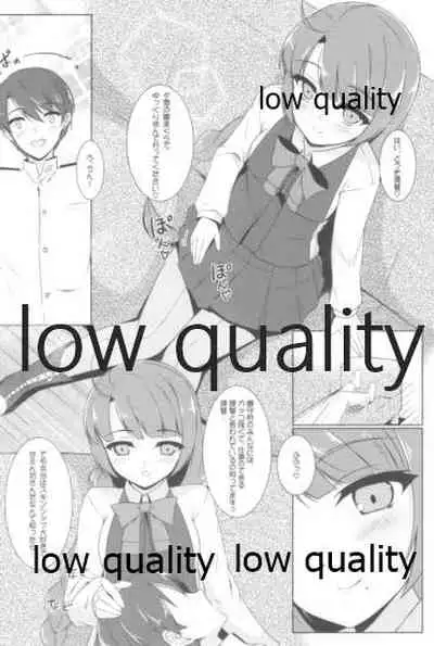 夕雲姉さんに甘え中♡