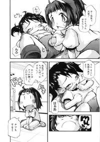 (成年コミック) [05-11-05] [てつ] 幼女の穴