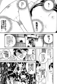 Lolicon wa Invisible no Yume o Miru ka? - Does Lolitacomplex dream of invisible?