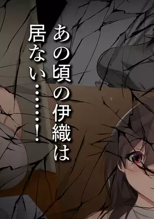 Gifu ni Okasare Yoku ni Nagasare